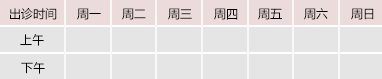 我想要大鸡巴操我视频播放御方堂中医教授朱庆文出诊时间